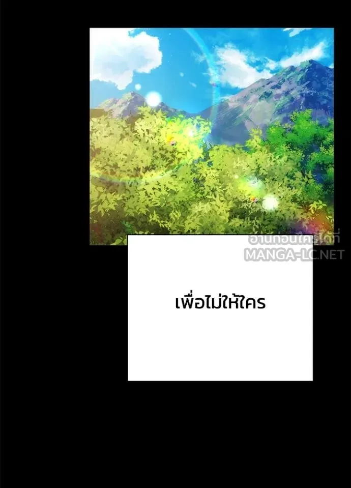 Night of the Ogre ตอนที่ 78 109