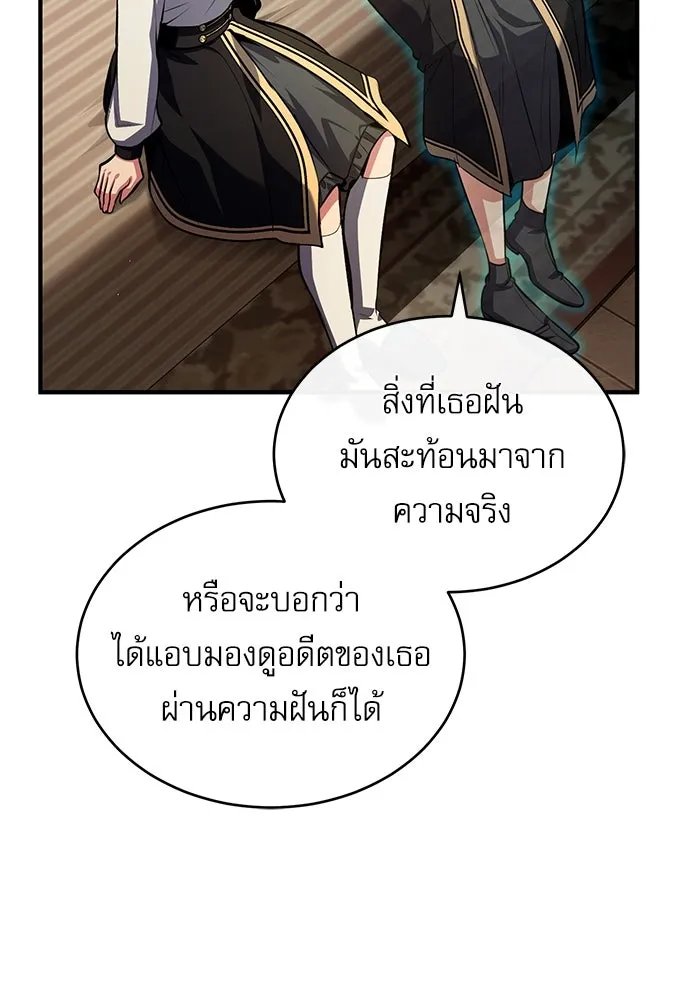 Academy ตอนที่ 78 110