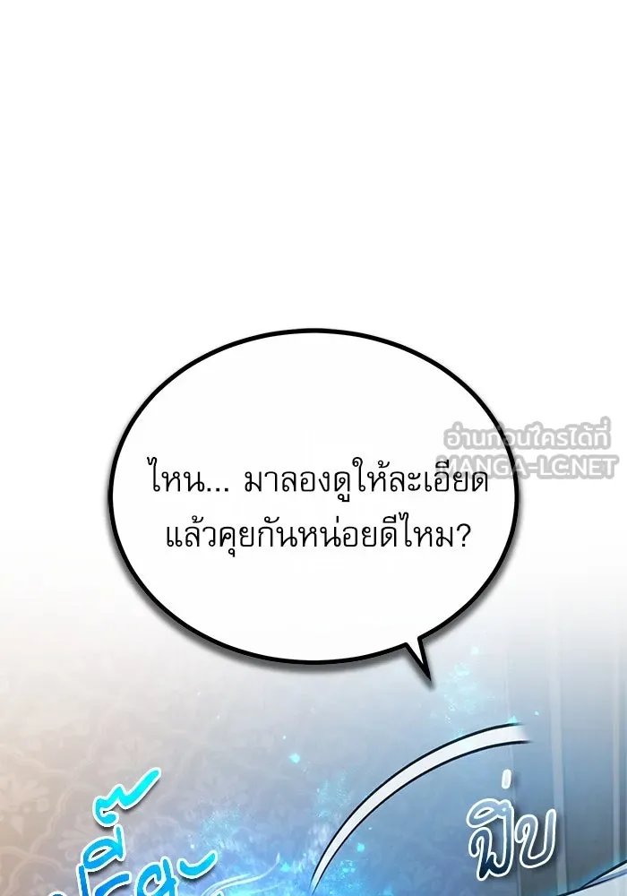 Academy ตอนที่ 78 111