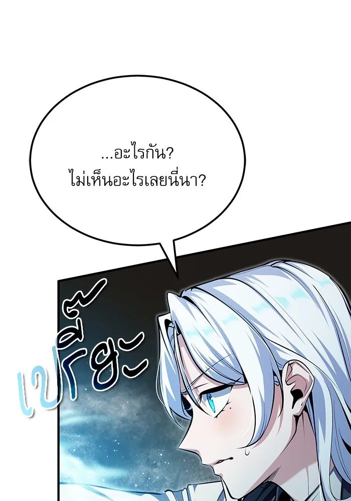 Academy ตอนที่ 78 113