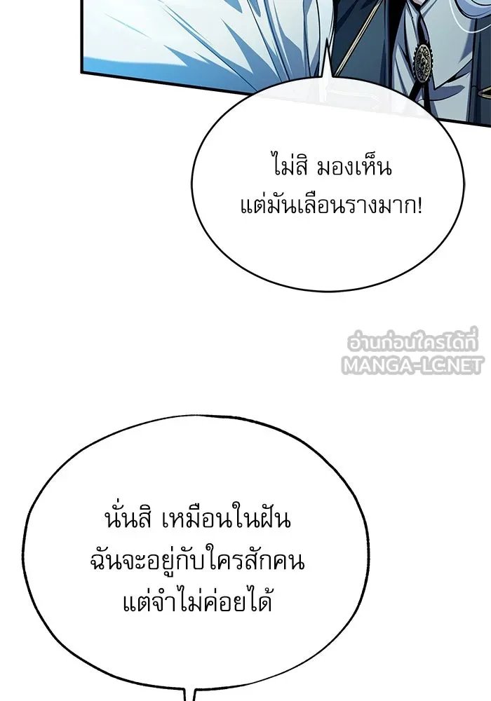 Academy ตอนที่ 78 114