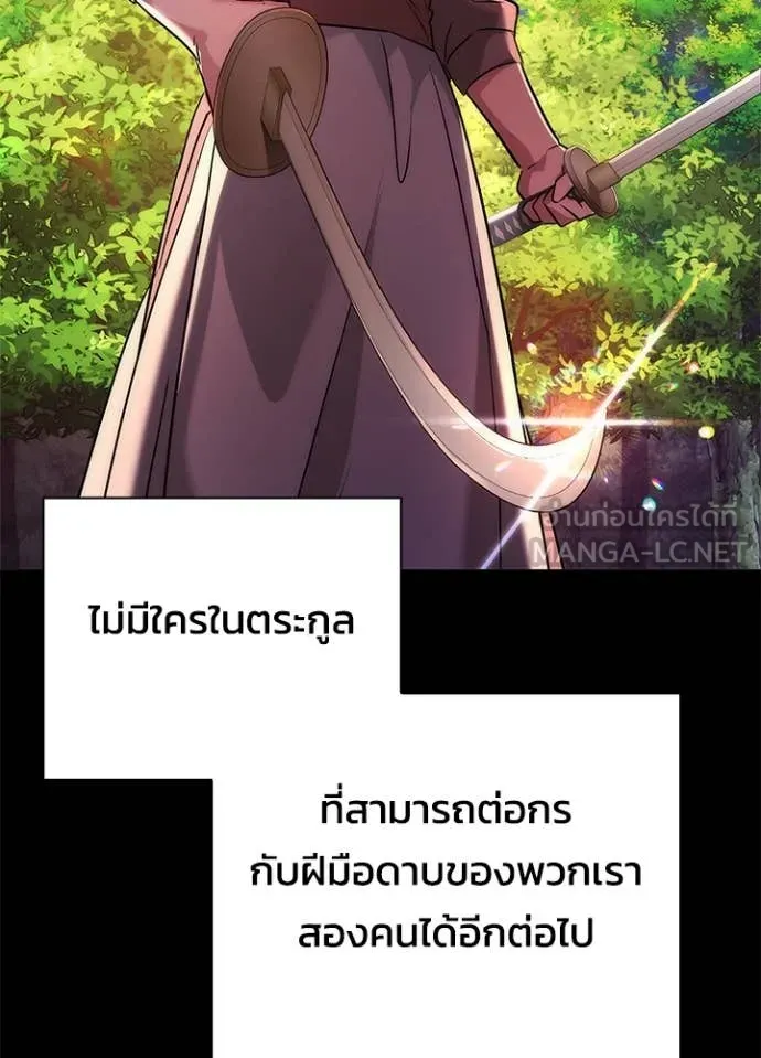 Night of the Ogre ตอนที่ 78 114