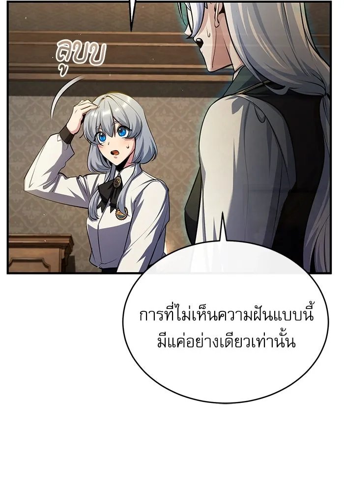 Academy ตอนที่ 78 115
