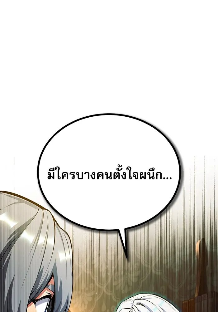 Academy ตอนที่ 78 116
