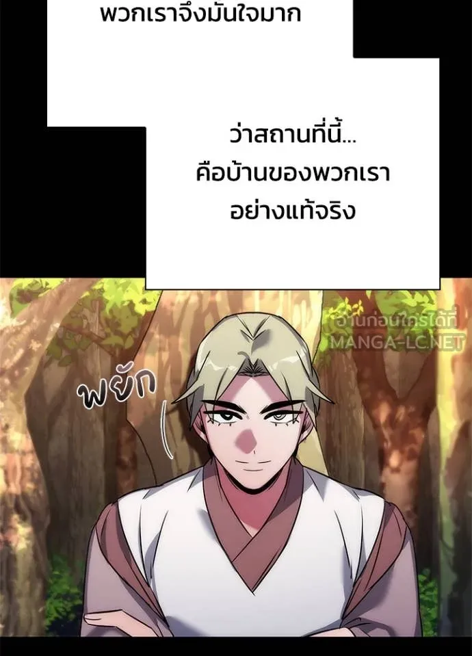 Night of the Ogre ตอนที่ 78 117