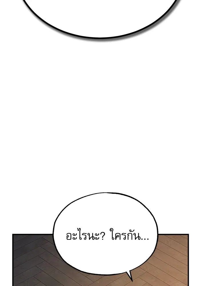 Academy ตอนที่ 78 118