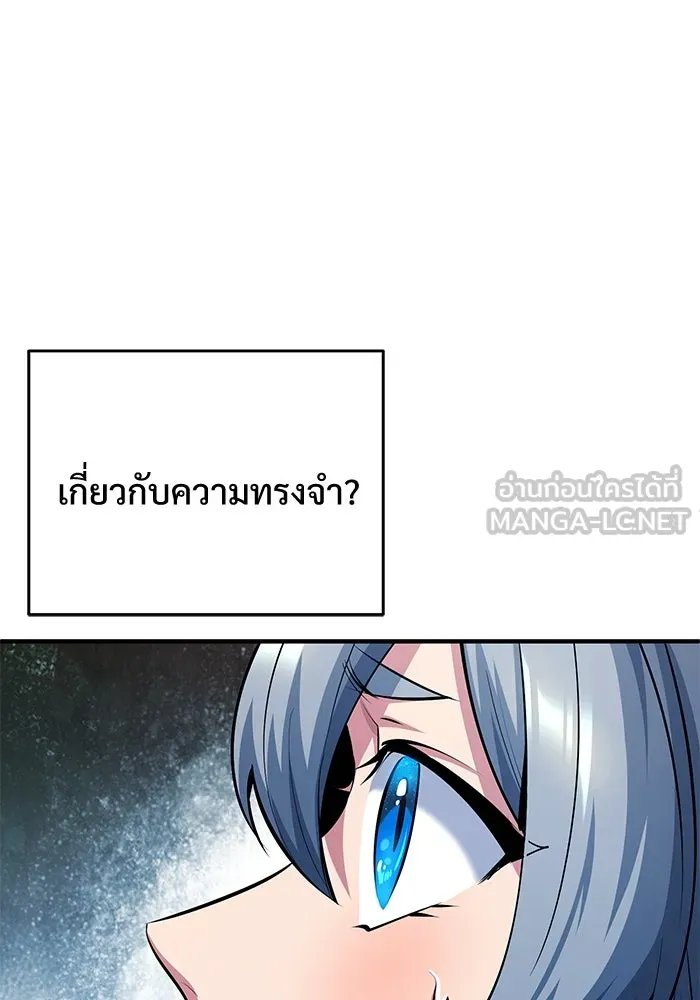 Academy ตอนที่ 78 120