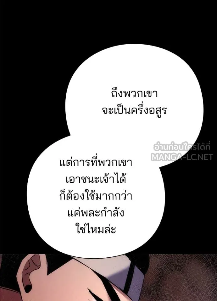 Night of the Ogre ตอนที่ 78 123