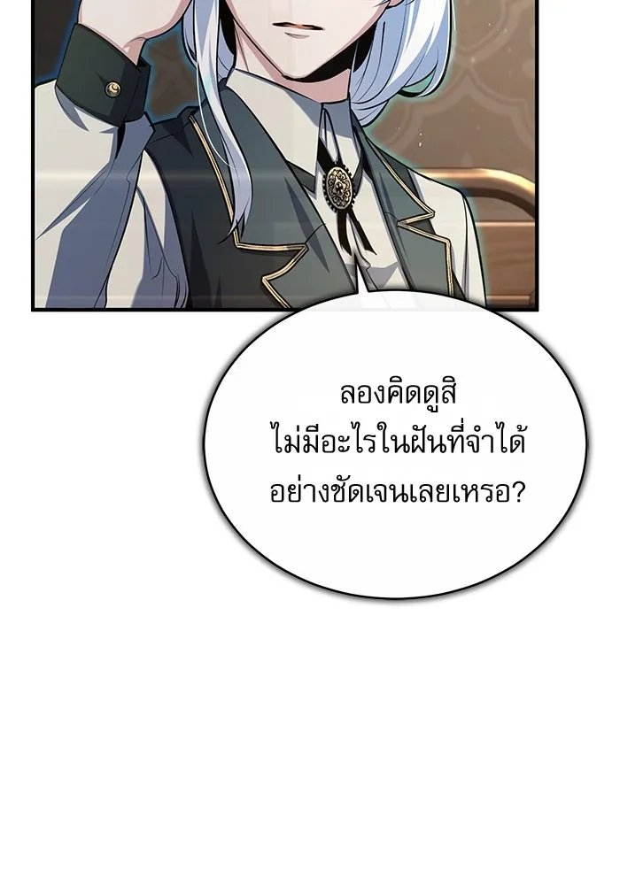 Academy ตอนที่ 78 124