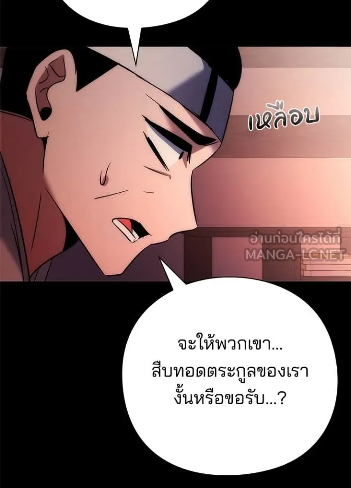 Night of the Ogre ตอนที่ 78 125
