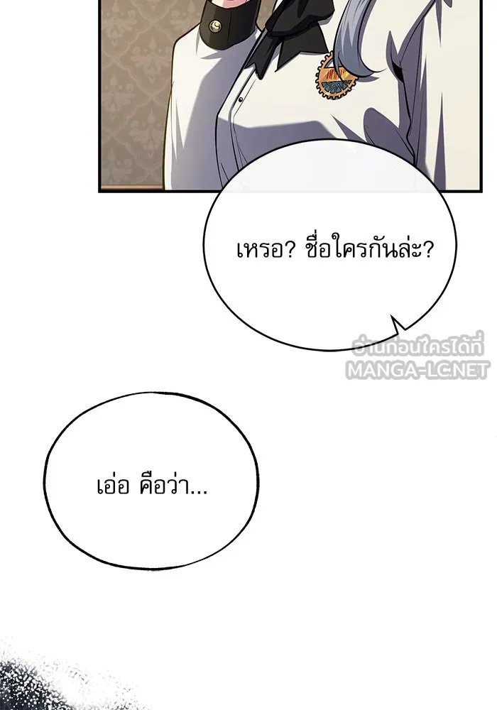 Academy ตอนที่ 78 126