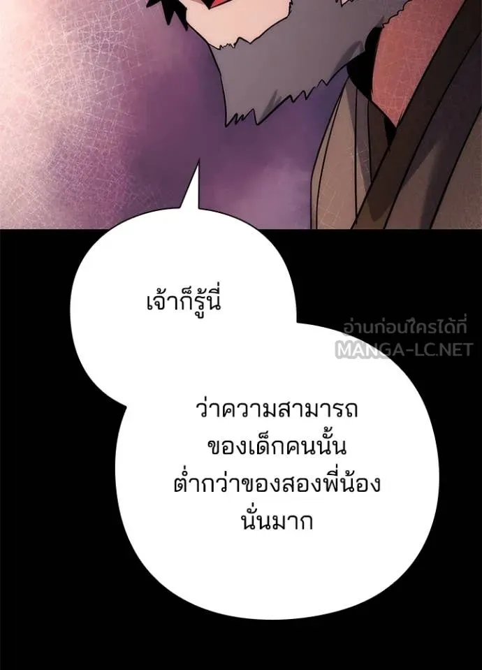 Night of the Ogre ตอนที่ 78 127