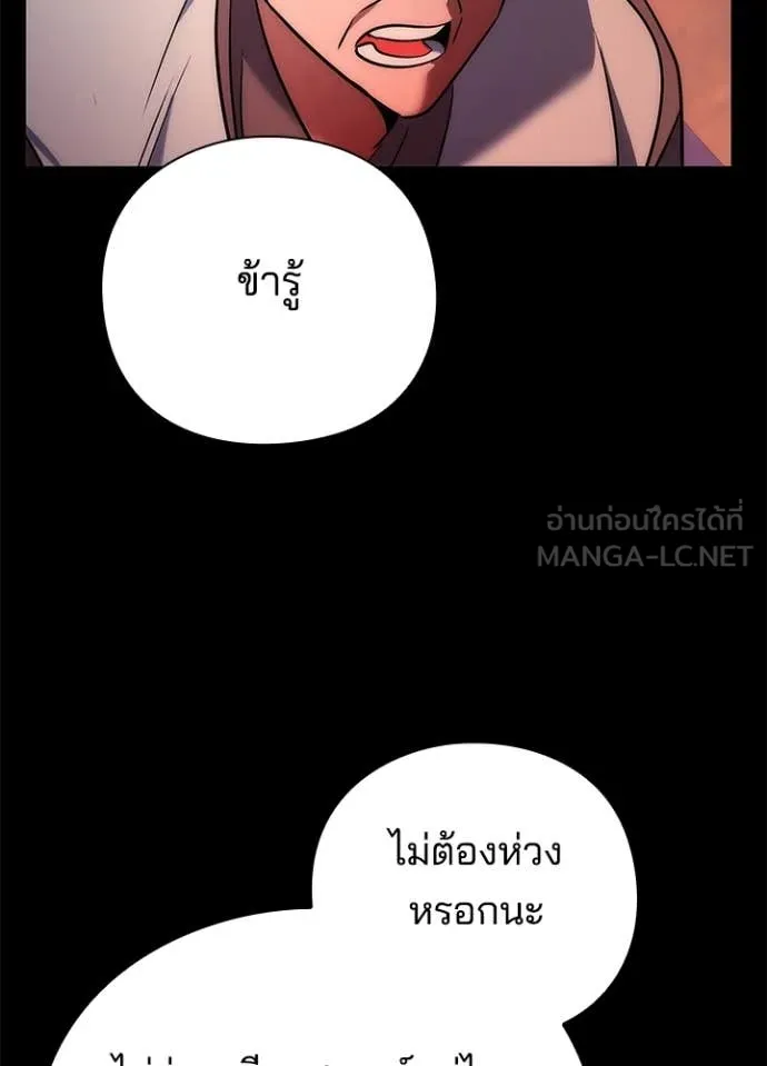 Night of the Ogre ตอนที่ 78 129