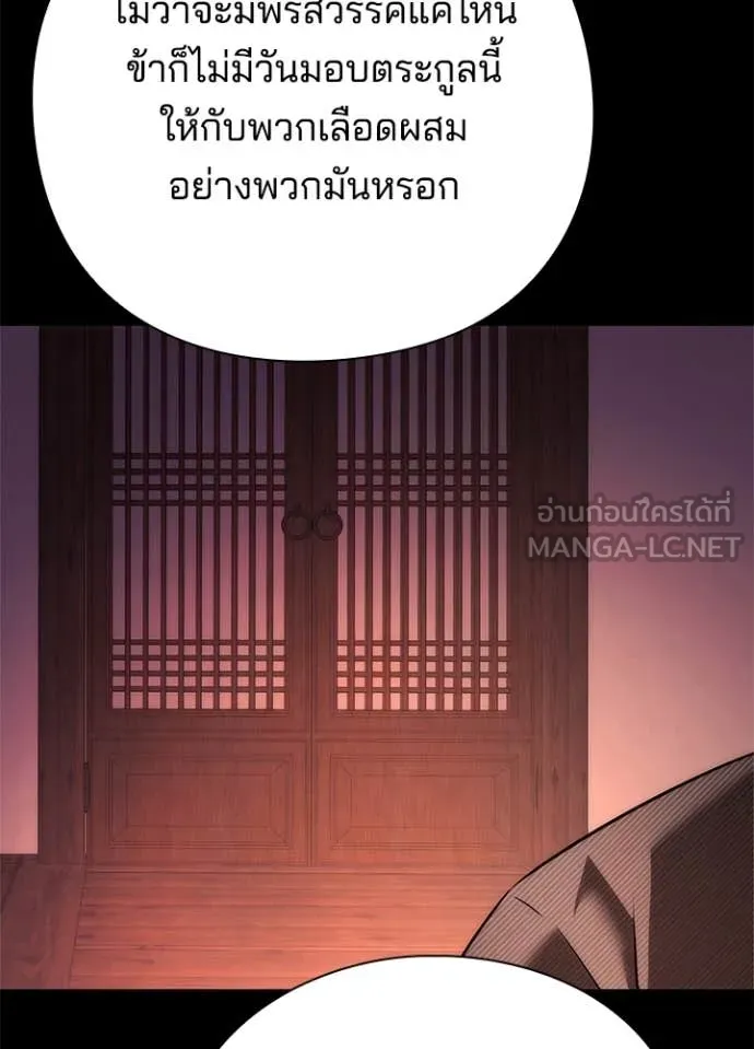 Night of the Ogre ตอนที่ 78 130