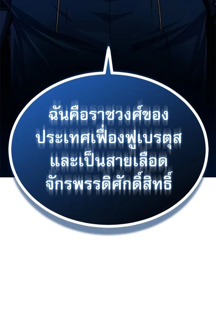 Academy ตอนที่ 78 131