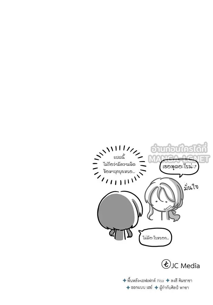 Academy ตอนที่ 78 132