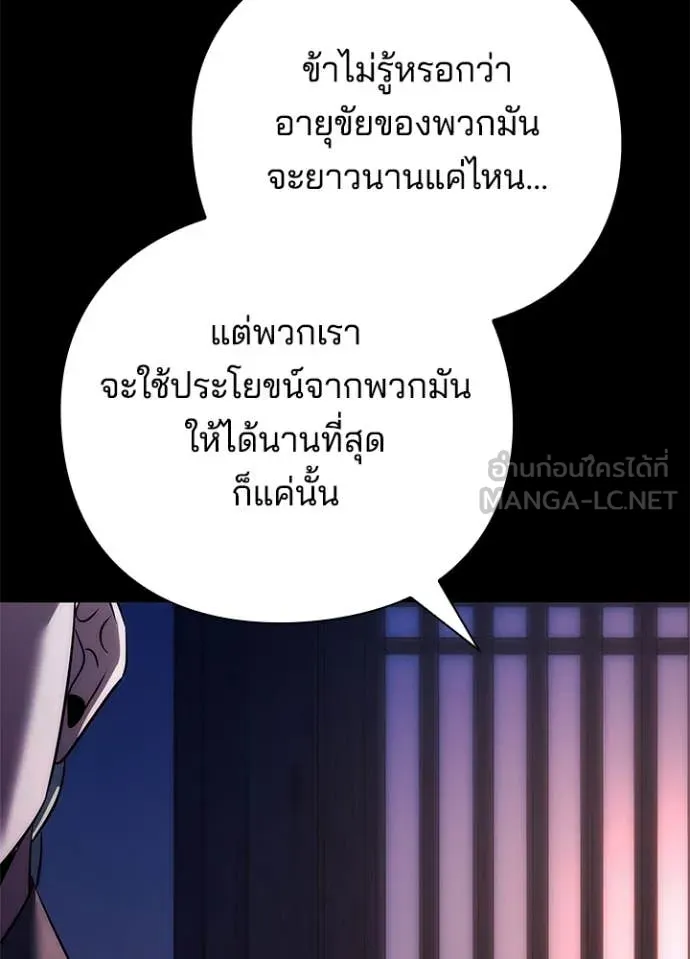 Night of the Ogre ตอนที่ 78 132