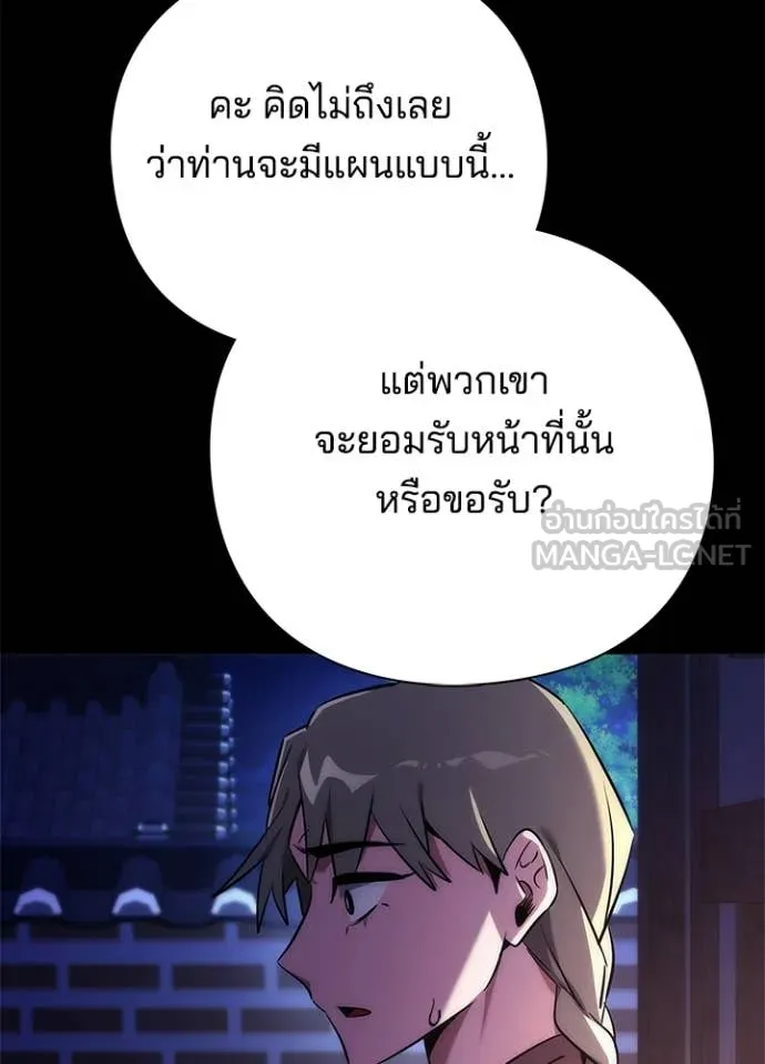Night of the Ogre ตอนที่ 78 134