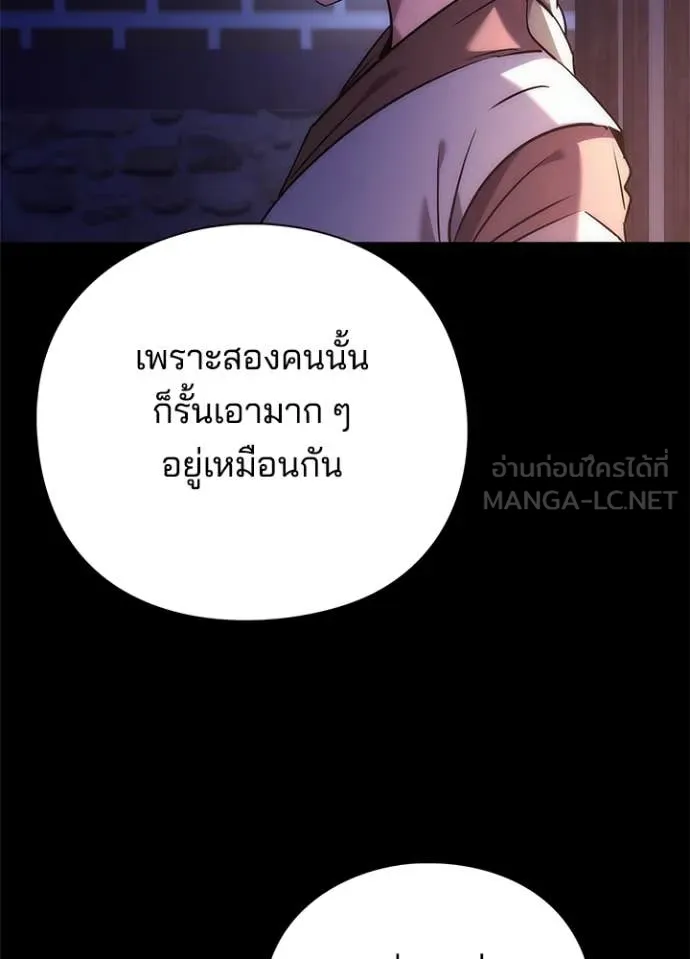 Night of the Ogre ตอนที่ 78 135