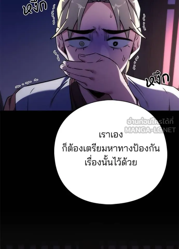 Night of the Ogre ตอนที่ 78 140