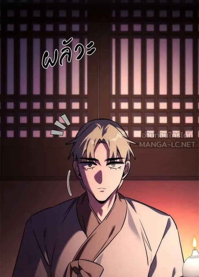 Night of the Ogre ตอนที่ 78 141