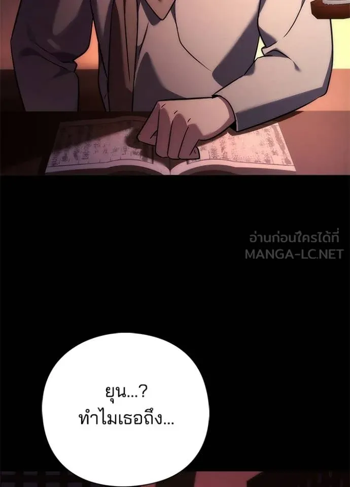 Night of the Ogre ตอนที่ 78 142