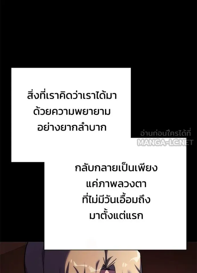 Night of the Ogre ตอนที่ 78 145