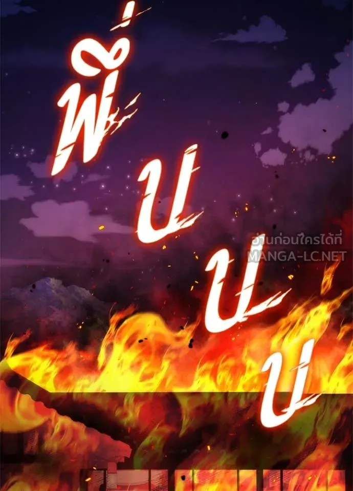 Night of the Ogre ตอนที่ 78 147