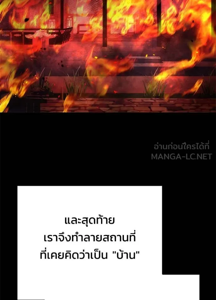 Night of the Ogre ตอนที่ 78 148