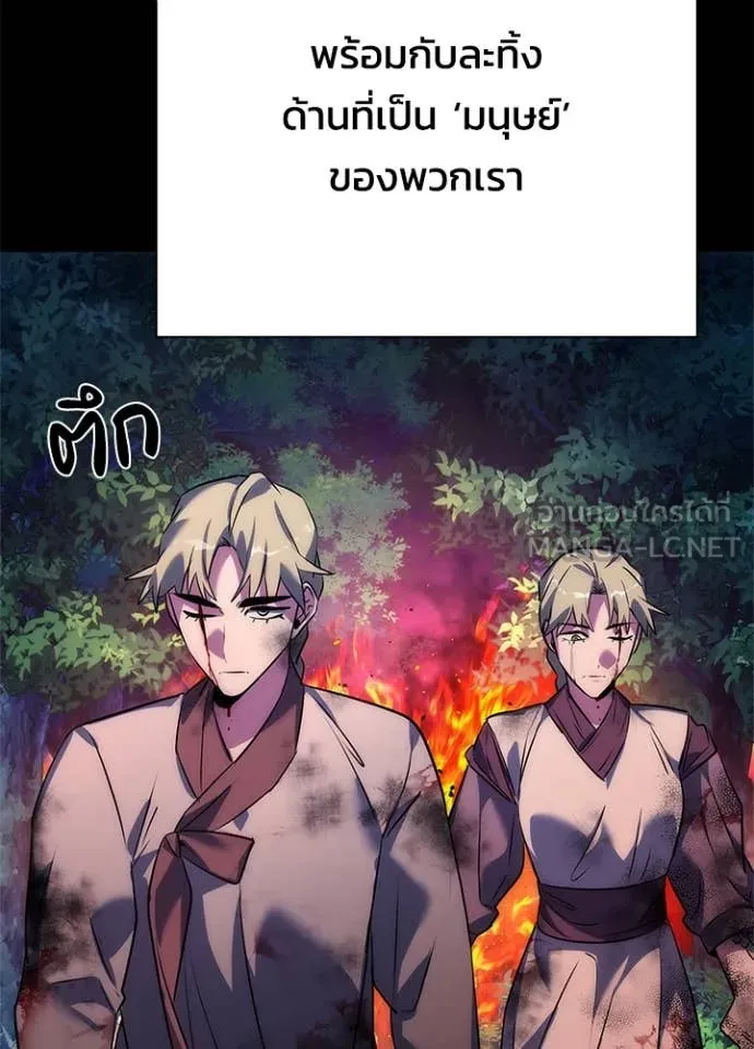 Night of the Ogre ตอนที่ 78 149