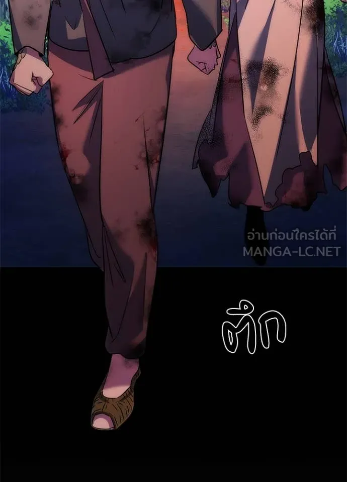 Night of the Ogre ตอนที่ 78 150