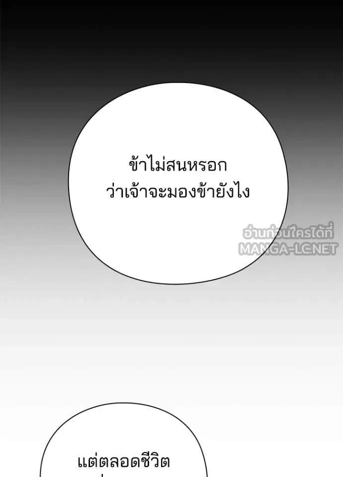 Night of the Ogre ตอนที่ 78 151