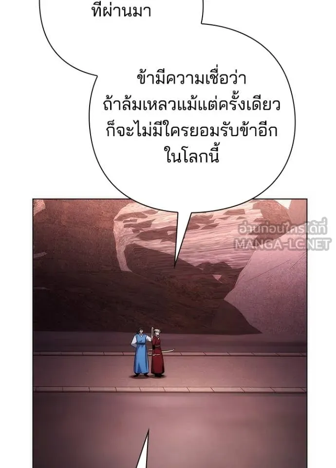 Night of the Ogre ตอนที่ 78 152