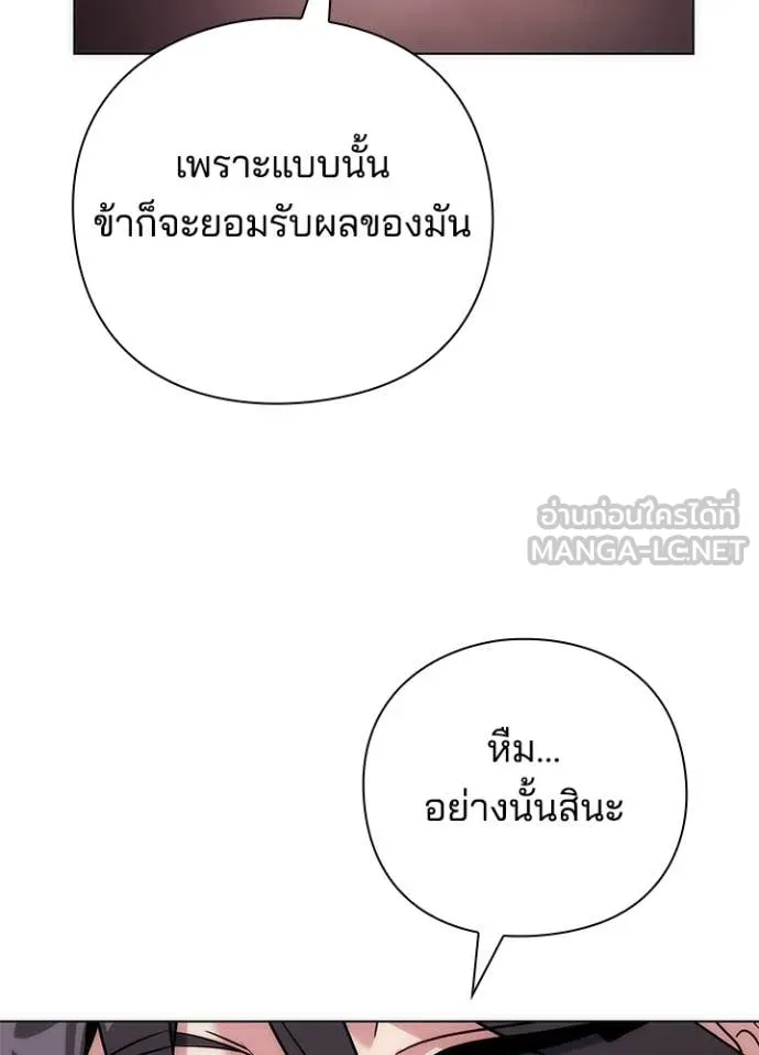 Night of the Ogre ตอนที่ 78 153
