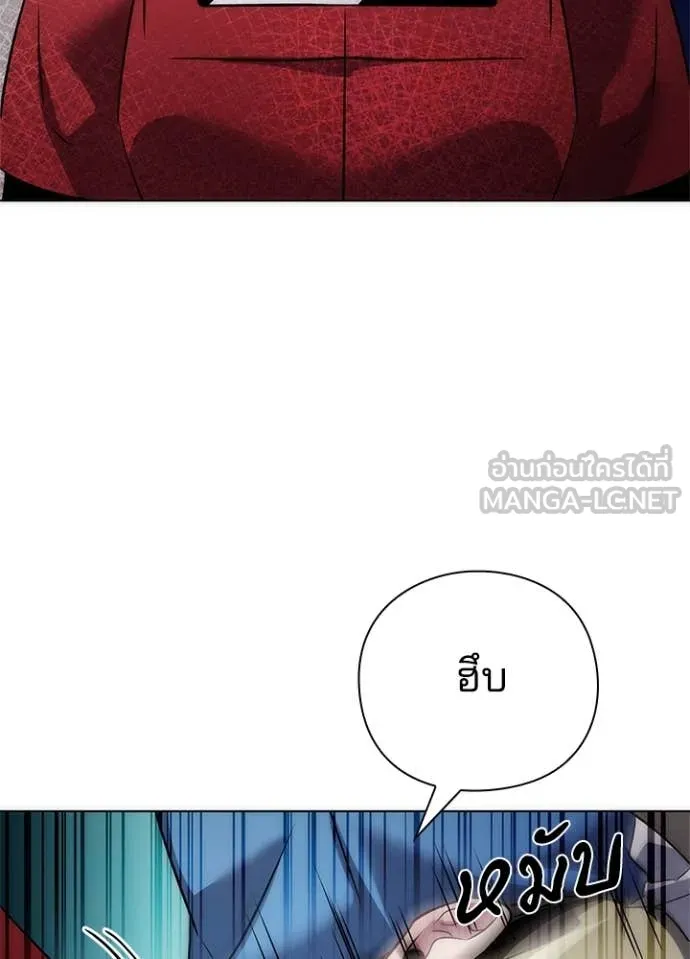 Night of the Ogre ตอนที่ 78 156