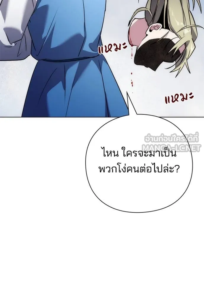 Night of the Ogre ตอนที่ 78 160