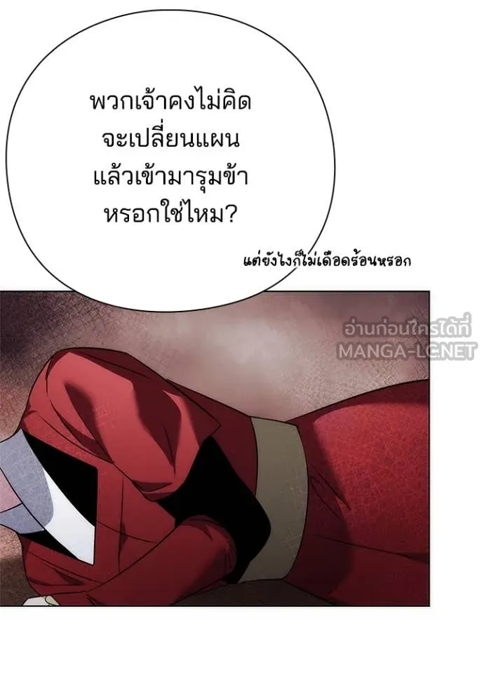 Night of the Ogre ตอนที่ 78 161