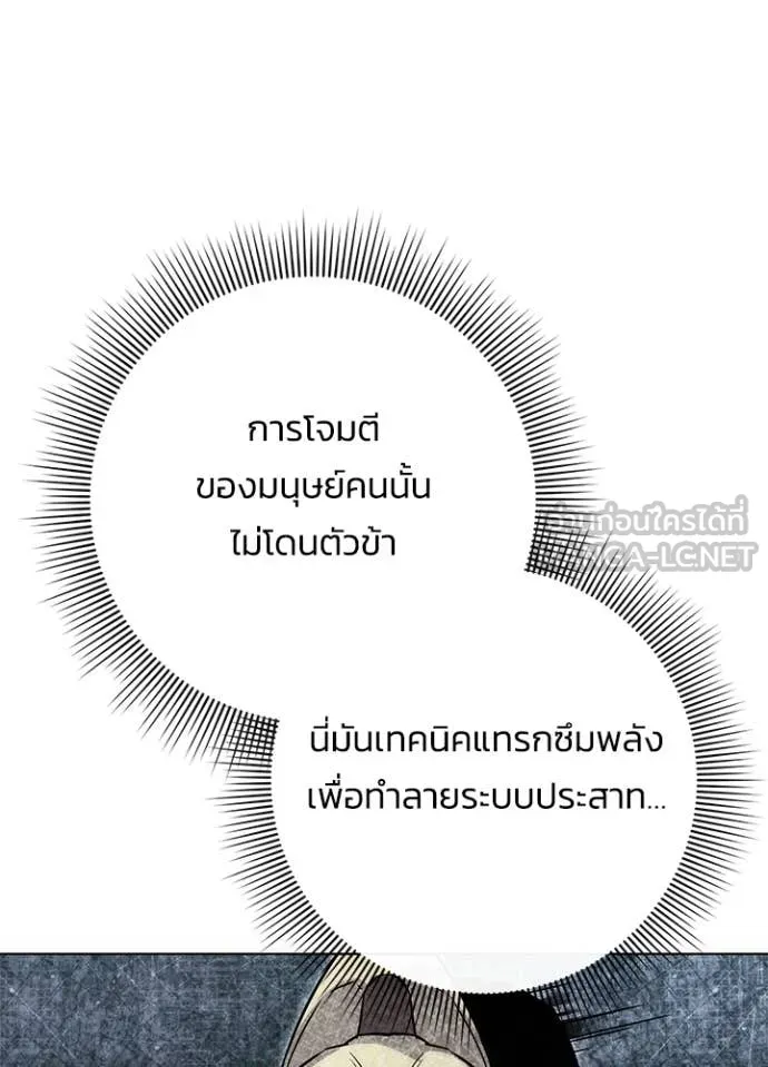 Night of the Ogre ตอนที่ 78 163