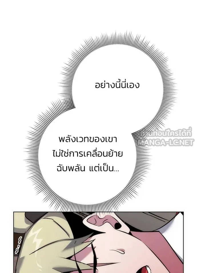 Night of the Ogre ตอนที่ 78 167