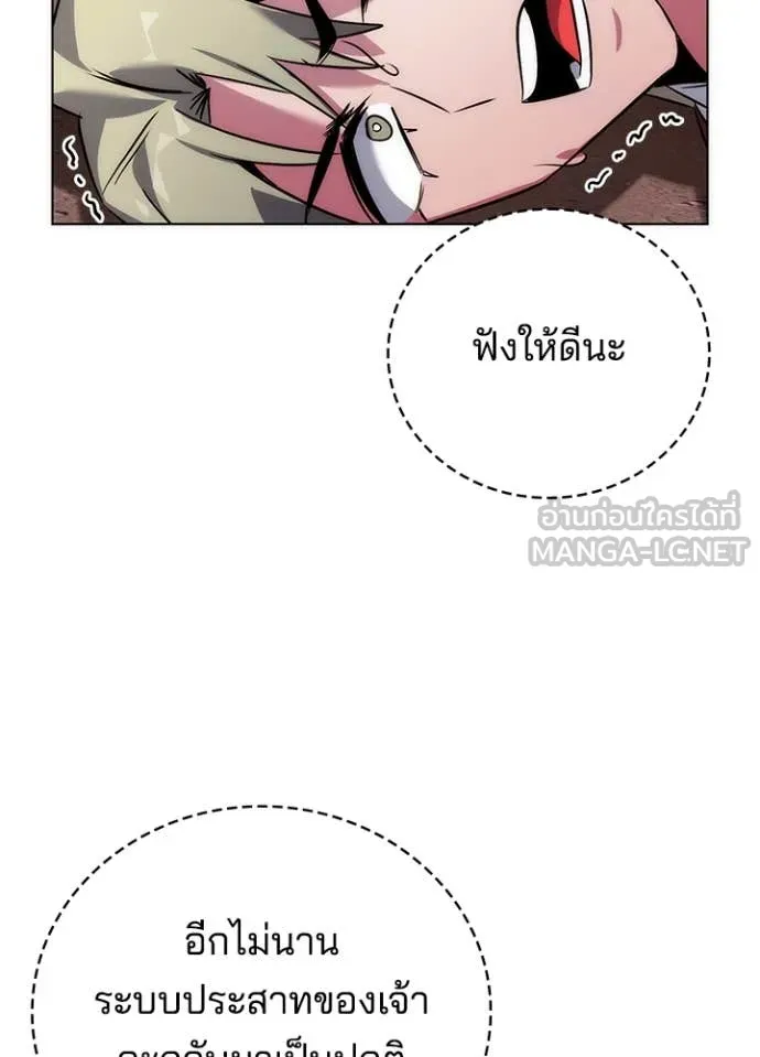 Night of the Ogre ตอนที่ 78 168