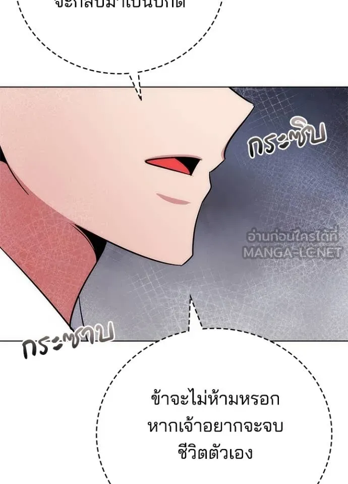 Night of the Ogre ตอนที่ 78 169