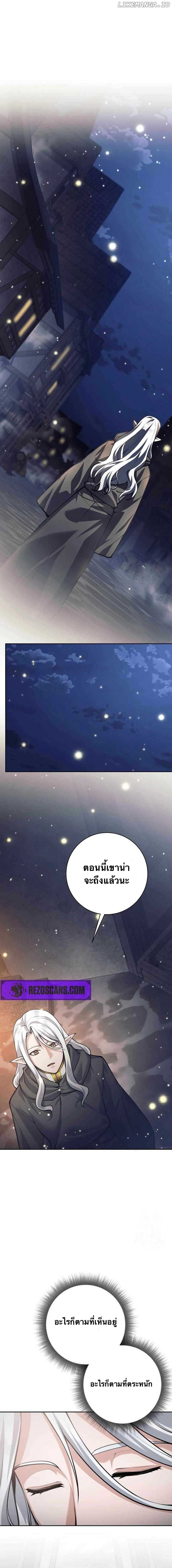 I Quit the Hero ตอนที่ 78 17