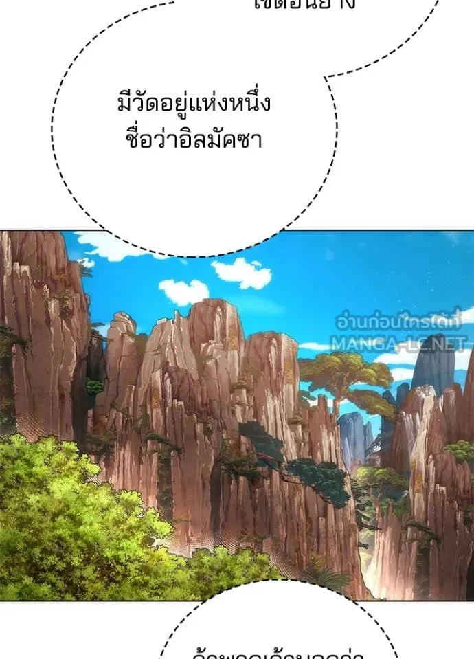 Night of the Ogre ตอนที่ 78 171