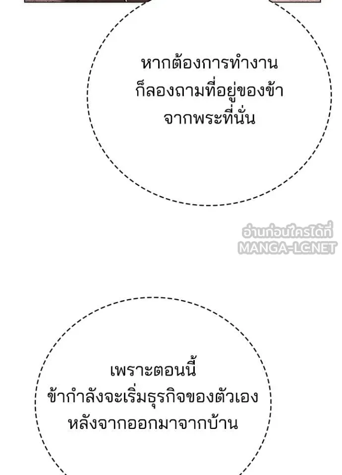Night of the Ogre ตอนที่ 78 174