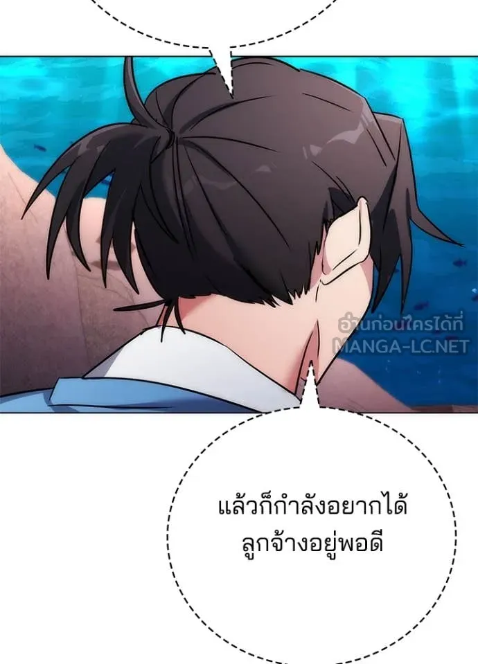 Night of the Ogre ตอนที่ 78 175