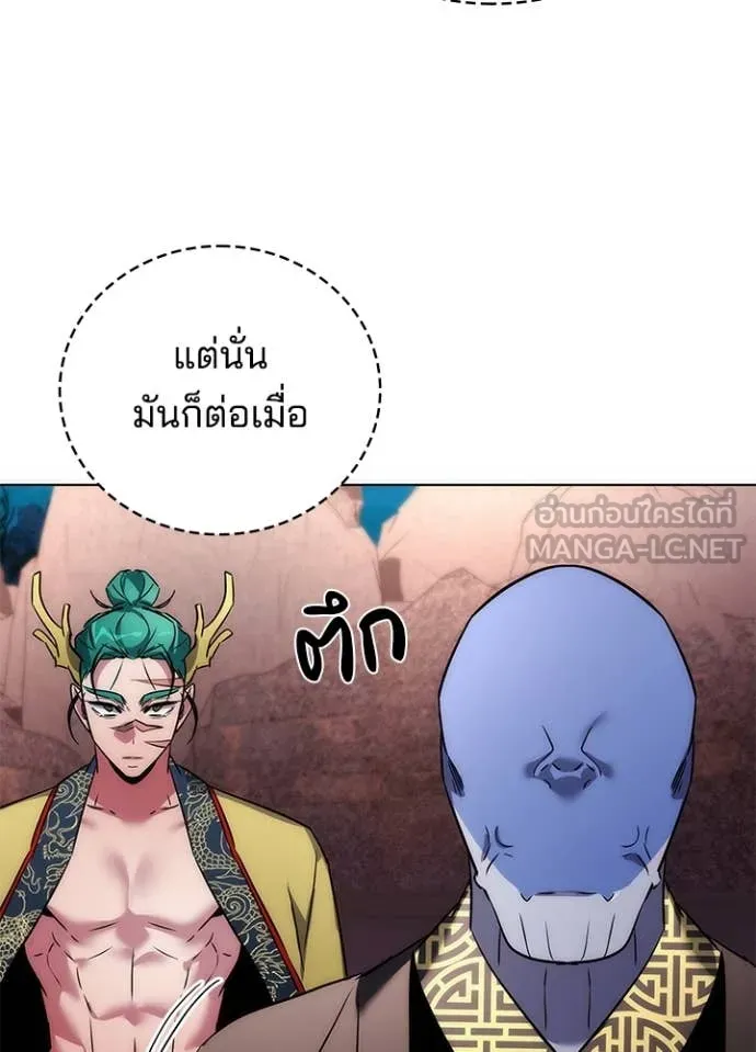 Night of the Ogre ตอนที่ 78 176