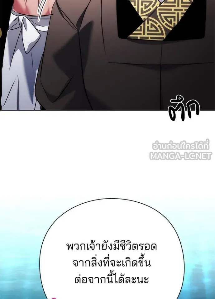 Night of the Ogre ตอนที่ 78 177