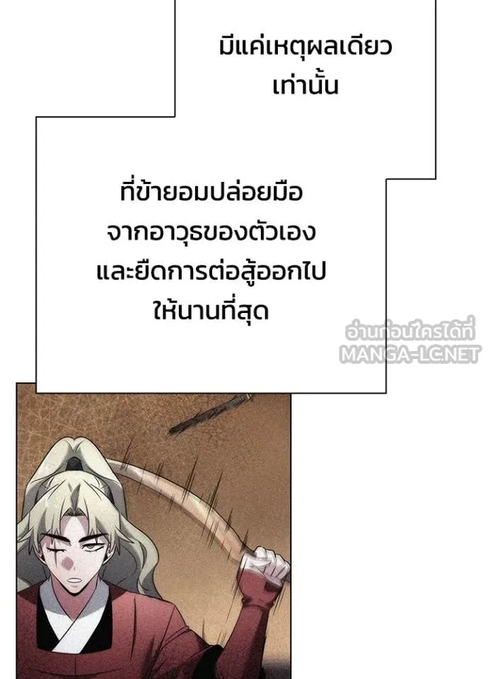 Night of the Ogre ตอนที่ 78 181