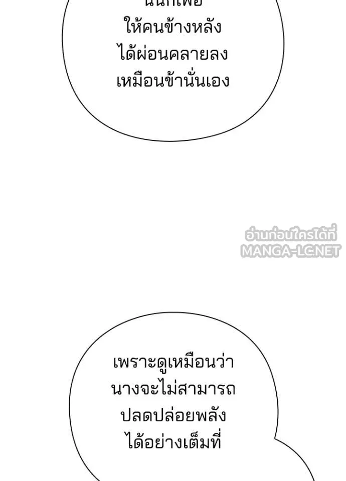Night of the Ogre ตอนที่ 78 183