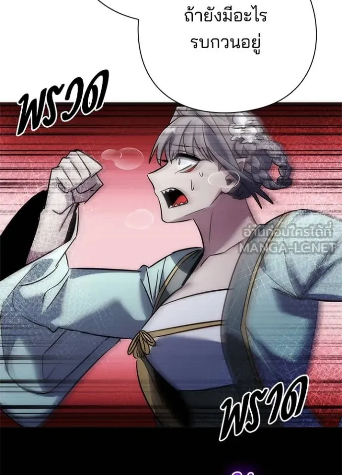 Night of the Ogre ตอนที่ 78 184